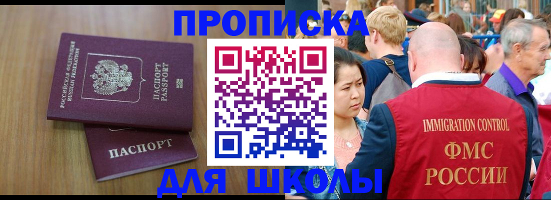 временная регистрация в Котельниках