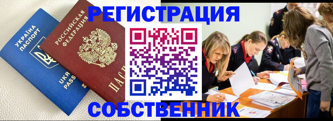 временная регистрация 2025 в Котельниках